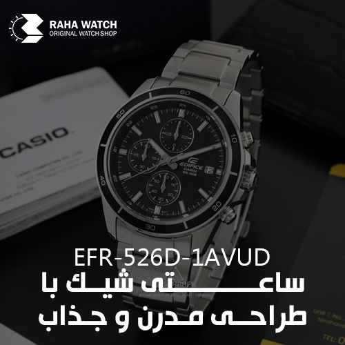 معرفی ساعت مچی کاسیو مدل EFR-526D-1AVUD | فروشگاه اینترنتی رهاواچ